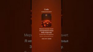 Credo, Николай Гумилев