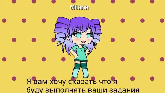 Пишите под этим видео задания смотреть онлайн