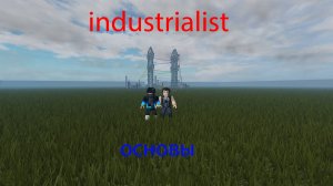 Основы игры industrialist.