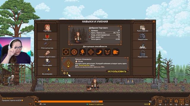 TRADESMAN: Deal to Dealer  Овцеёвск Копальск и 2 легендарных бойца 31