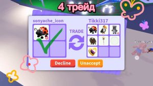 Трейды на райд божью коровку🐞