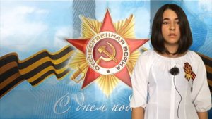 Маргарита Резанцева - Благодарим Солдаты вас