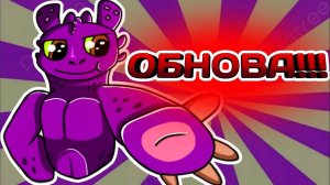 ОБНОВА! В | The Cursed Dinosaur Isle