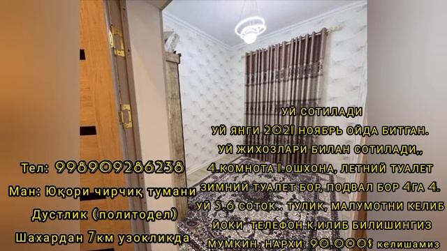 Уй сотилади зу́р нархда Тошкентга 7км смотреть онлайн