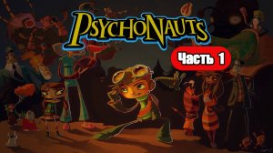 Psychonauts - Геймплей Прохождение Часть 1 ( без комментариев, PC)