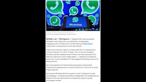 Ватсап на старых телефонах скоро не будет работать Android iOS