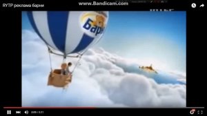 Реклама Барни