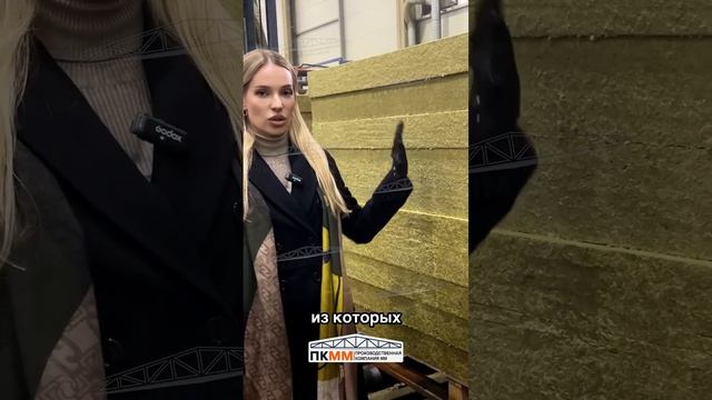 Производство Сэндвич панелей