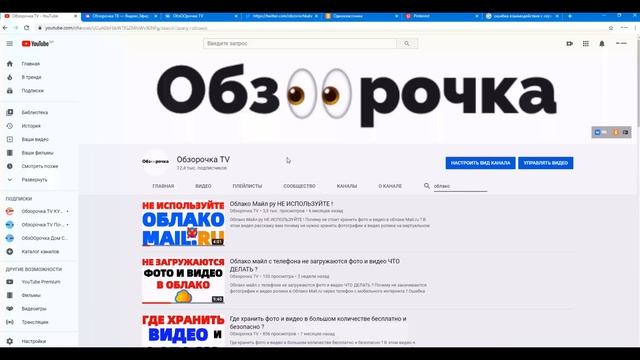 Облако Mail ru ошибка взаимодействия с сервером