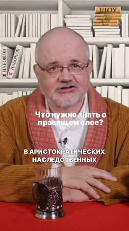 Что нужно знать о правящем слое?