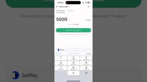 Покупка крипты (P2P)