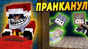 Я притворился ДЕДОМ Морозом и пранканул детей! #ОтецОДИНОЧКА Пранк