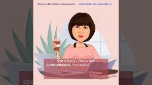 Что такое файлы куки и как они работают?