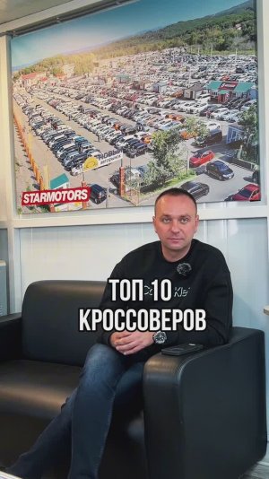 Рейтинг кроссоверов от STARMOTORS! 🏆