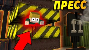 Ребёнок залез под ПРЕСС! Раздавило прессом #ОтецОДИНОЧКА Пресс