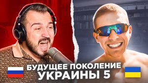 Будущее поколение Украины 5 / русский играет украинцам 144 выпуск / пианист в чат рулетке