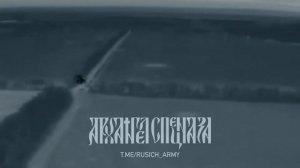 🤙 Уничтожим в любое время!  Работа FPV-дрона самолётного типа «Молния-2» по целям противника в К...