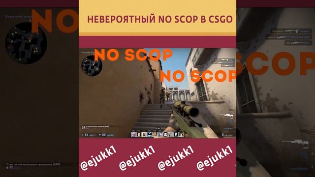 НЕВЕРОЯТНЫЙ NO SCOP #csgo #ксго #ксгоприколы #cs #кс #csgoclips #csgolive #short #shorts #ксгомемы