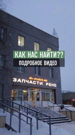 Как найти?