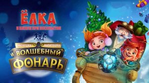 Новогодний спектакль 2025