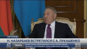 Нурсултан Назарбаев встретился с Александром Лукашенко