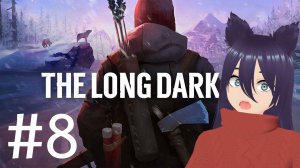 The Long Dark - сюжетка (8 часть) 3 эпизод