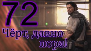StarCraft II: Legacy of the void. # 72 Чёрт, давно пора!