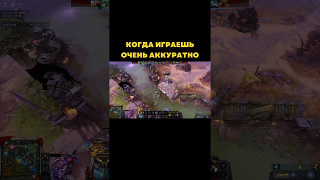 Рисковать или играть аккуратно? #игры #dota2 #дота2 #games