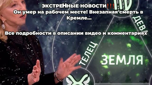 ⚡️"Вот так всё закончится!" Новые предсказания Татьяны Борщ на 2025 год – этого боятся все!