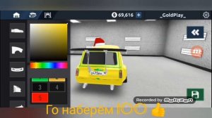 Прокачка в RCD машина двойка!