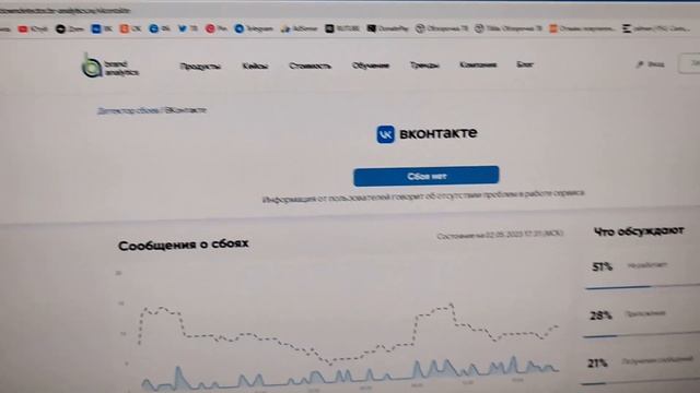 ВК в телефоне пишет нет подключения к интернету Интернет соединение потеряно
