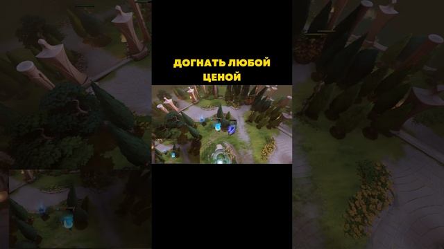 Обидно..наверное #игры #dota2 #дота2