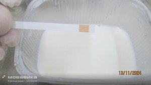 Кислотность молока.