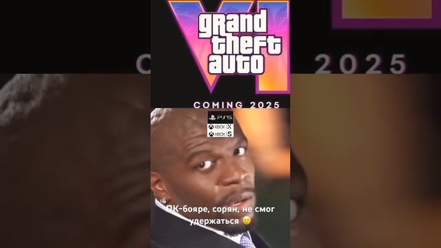 Не смог удержаться  • GTAVI на ПК