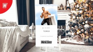 TORSO с Андреем Андреевым | 6 января 2025 | Онлайн-тренировки World Class