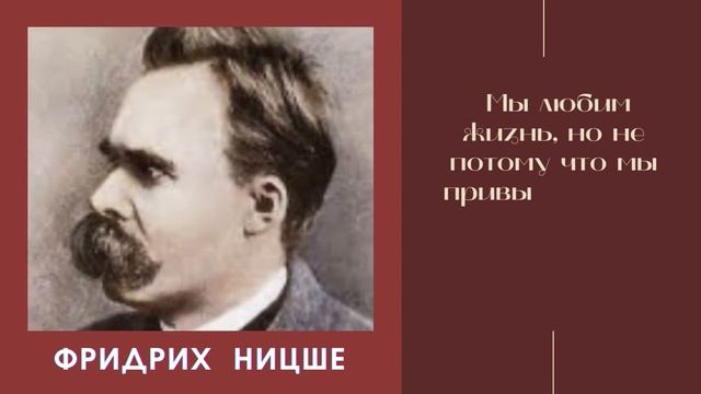 Цитаты Великих Людей о Любви