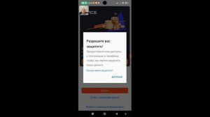 Как скачать и установить приложение ПСБ мобильный банк на телефон Андроид ?