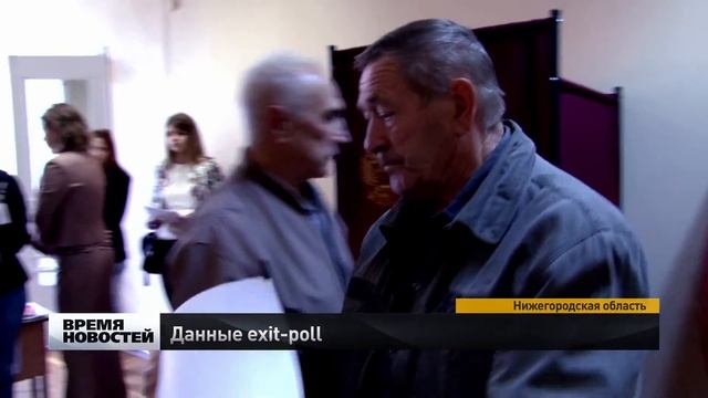 Эксперты прокомментировали результаты exit poll на выборах в Нижегородской области