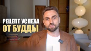 Как прожить свою жизнь не напрасно? Учение о Высшем Благе | Первый выпуск