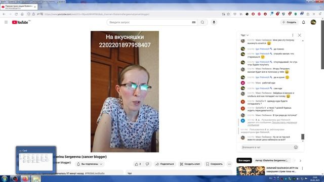 Вечерний Стрим Кати От 05.01.2025 После Прогулки С Игорем Петровичем По Рынку Михайловский
