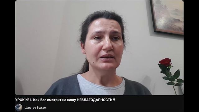 Как Бог смотрит на нашу НЕБЛАГОДАРНОСТЬ