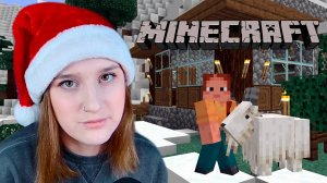 MINECRAFT: #5 ОСТАЛОСЬ ЧУТЬ-ЧУТЬ