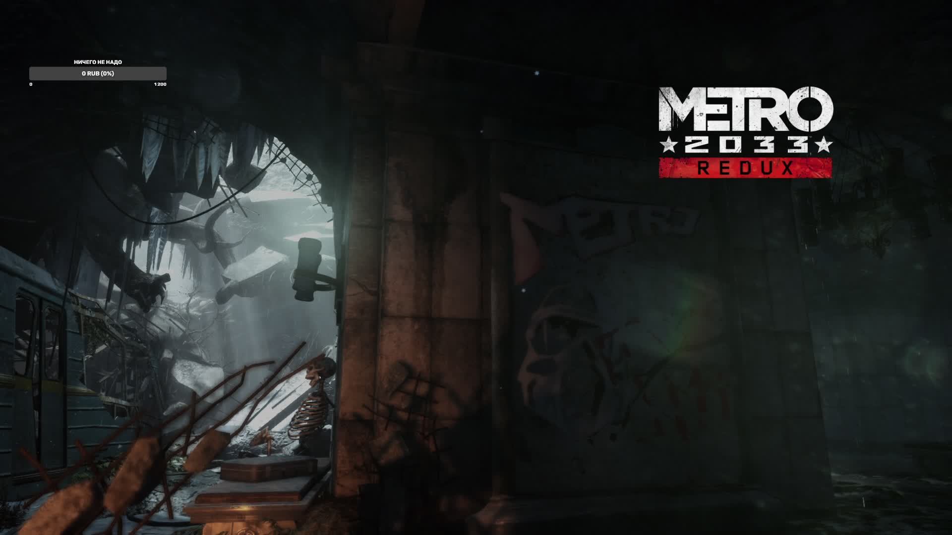 Metro 2033