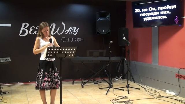 "Бог наш Целитель и Обеспечитель".Маргарита Черненко. Best Way Church. Херсон. 08.09.19.