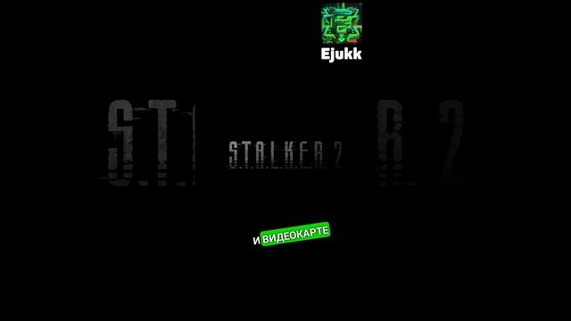 КАК РАБОТАЕТ STALKER 2 НА СЛАБОМ ПК #stalker2 #stalker2gameplay #сталкер2 #gaming