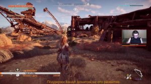 Полное прохождение  Horizon zero dawn complete edition на пк. Часть 12