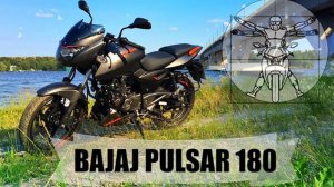 BAJAJ PULSAR 180 – «ИЖ ПЛАНЕТА» ИЗ ИНДИИ: ТЕСТ ОТ ФЕДОТОВА на канале "Мотоэксперт"