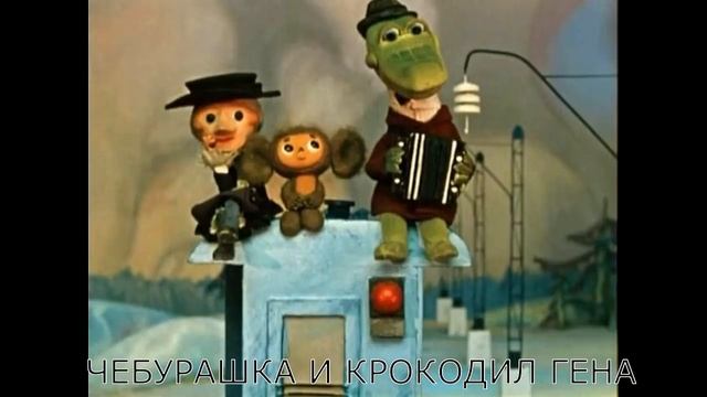 Угадай, из какого мультика эта песня!