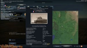 War Thunder. Вива ля Багет!