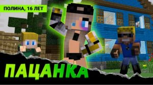 Мою дочь забрали в сериал ПАЦАНКИ! #ОтецОДИНОЧКА Пацанка